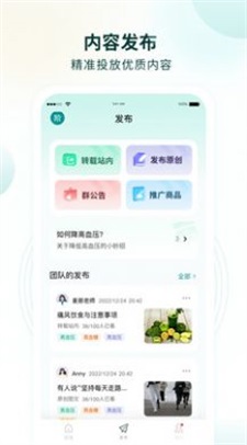 行动营养师(2)