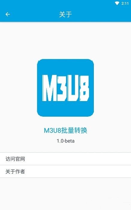 m3u8批量转换(2)
