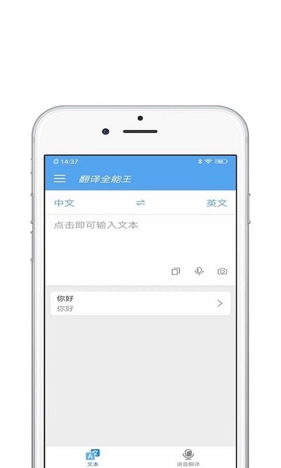 拍照翻译狗(3)