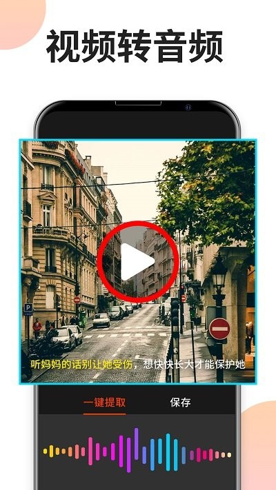 音频格式剪辑专家(1)