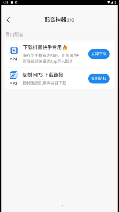 配音神器pro(1)