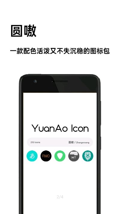 圆嗷(2)