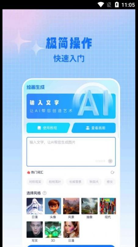 AI作画宝(3)