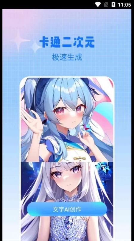 AI作画宝(2)