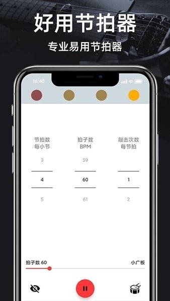 调音器GuitarTuner(2)