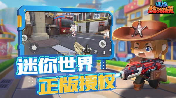迷你世界枪战精英(2)