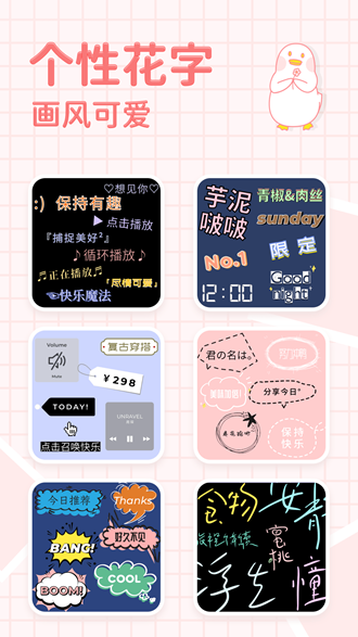拼图鸭(2)