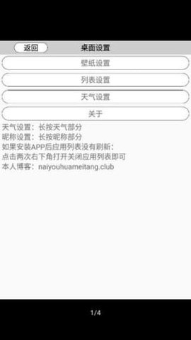 奶糖桌面插件(3)