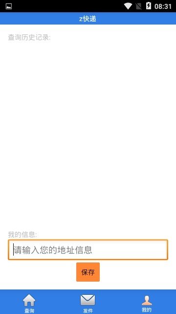 Z快递(1)