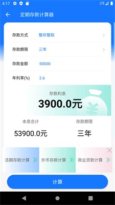 养老金计算器(1)