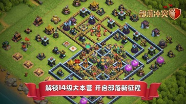 Clash of Clans部落冲突(2)