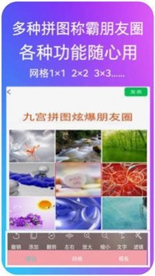 拼图美化(3)