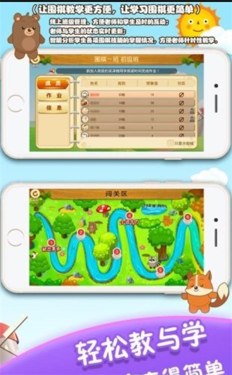胡乐少儿围棋(2)