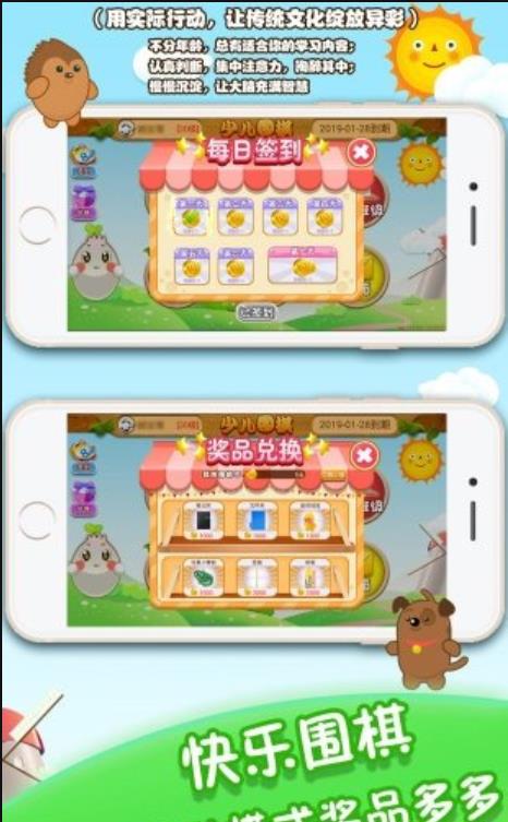 胡乐少儿围棋(1)