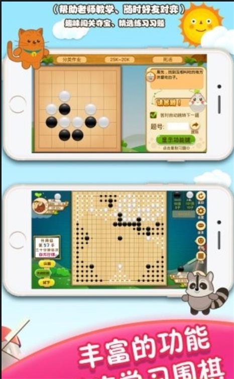 胡乐少儿围棋(3)
