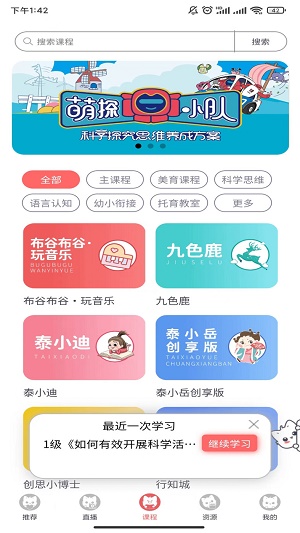 泰岳幼师笔记(2)