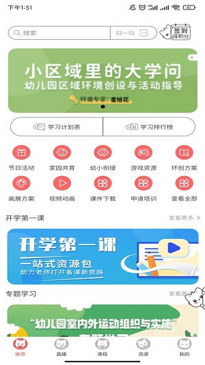 泰岳幼师笔记(3)