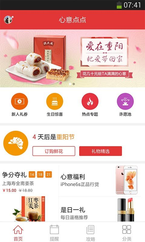 心意点点(2)