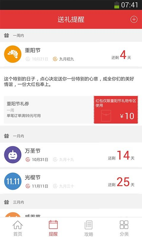心意点点(3)