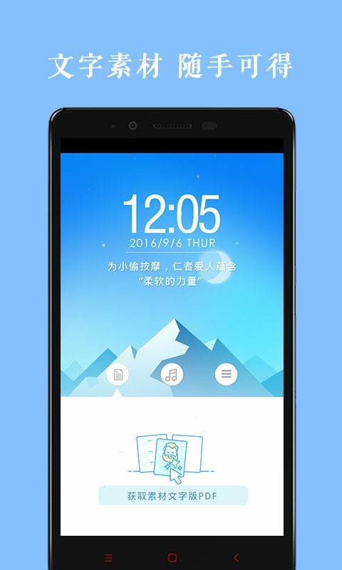 作文素材天天读(2)