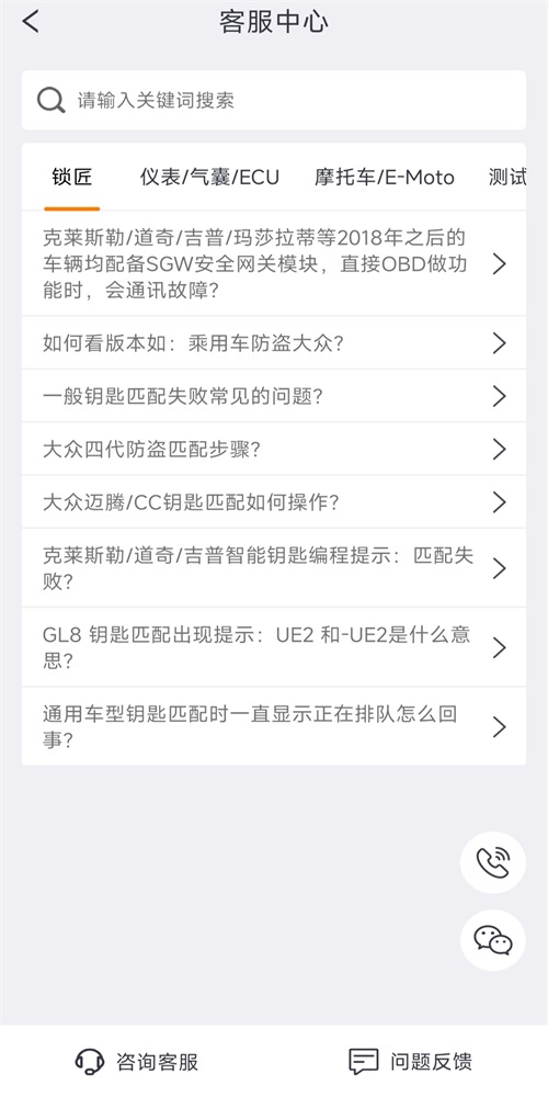 OBDSTAR(1)