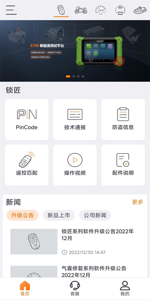 OBDSTAR(2)