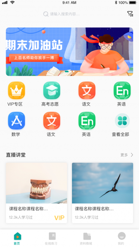 诚通教育(1)