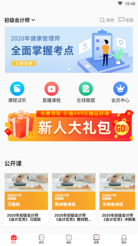 诚通教育(2)