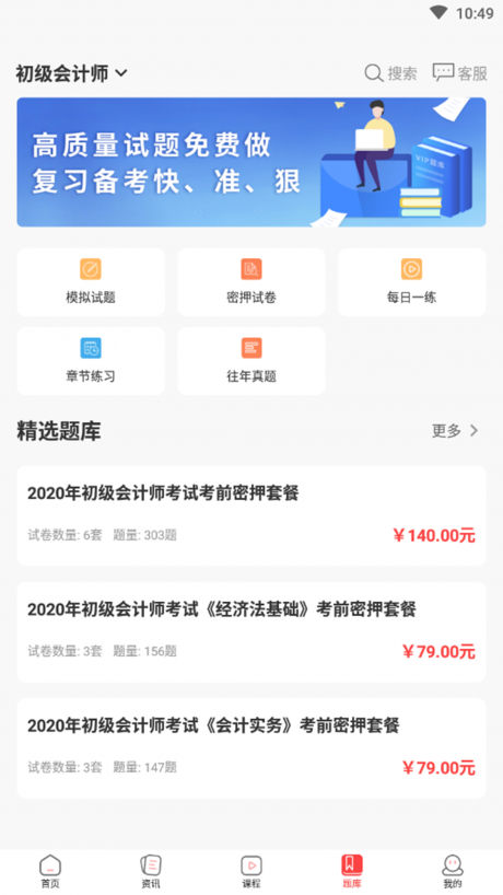 诚通教育(3)