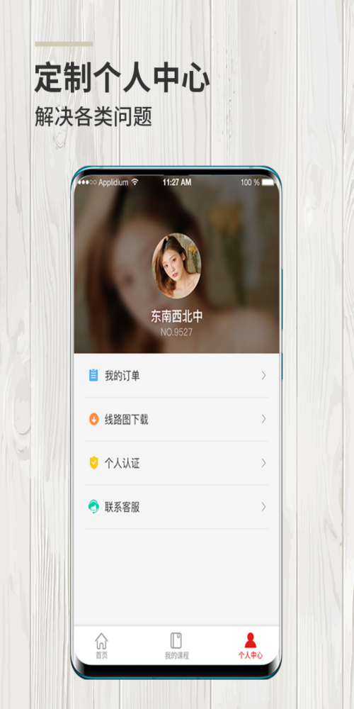 学车大师(2)