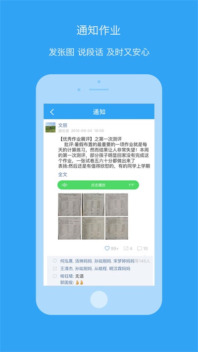 海教通(3)