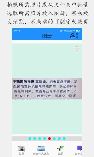 顺用图文转换(3)