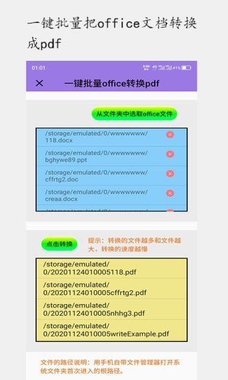 顺用图文转换(1)
