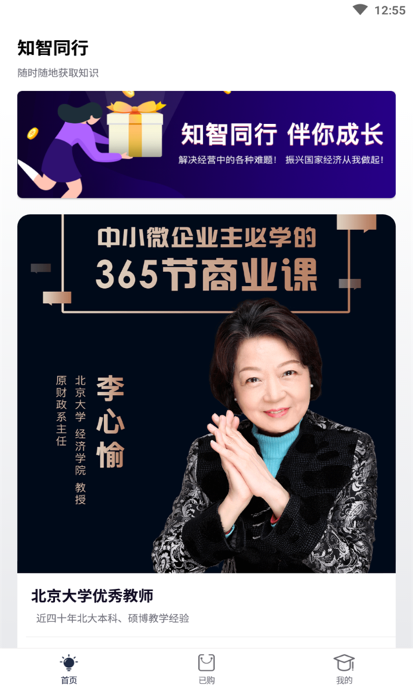 知智同行(3)