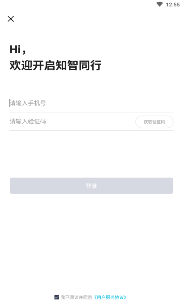 知智同行(2)