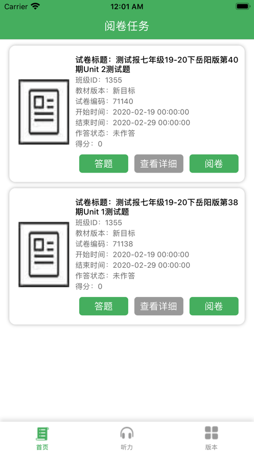 华夏阅卷(2)