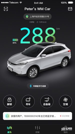小威随行(1)