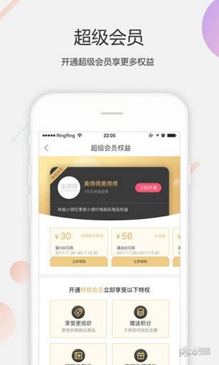 美得得(2)
