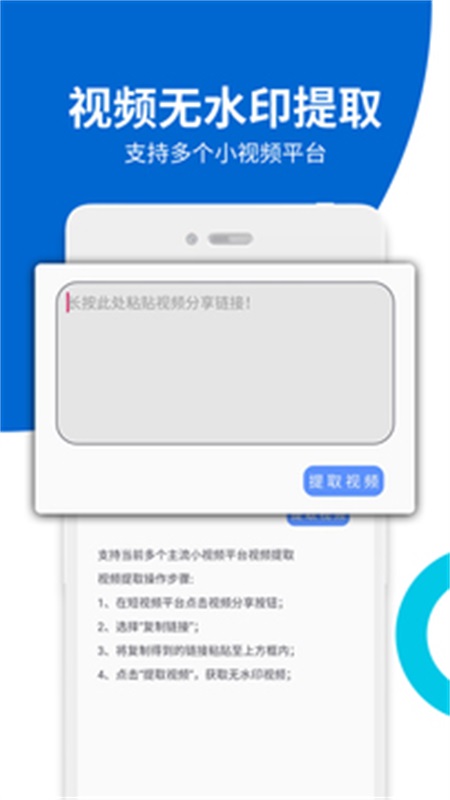 万能视频无痕去水印(2)