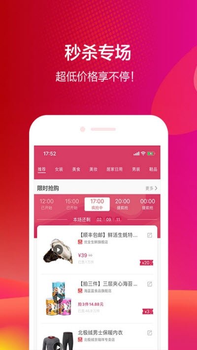 孝合云购(2)