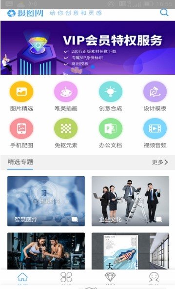摄图库(2)