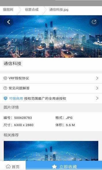 摄图库(3)