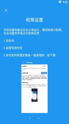 开屏自动跳过(1)