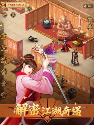 铁血武林2(3)