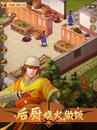 铁血武林2(4)