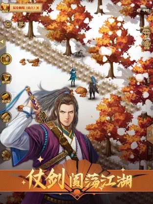 铁血武林2(5)
