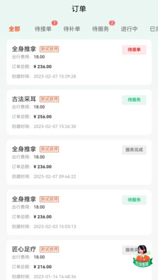 西橙商户(2)