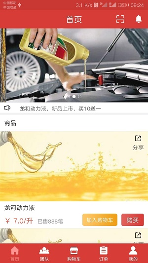 赢亿石化(2)