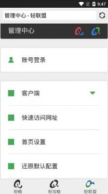 轻略搜索(3)