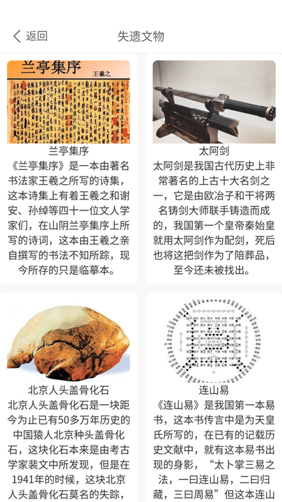 博馆文物秘写(3)
